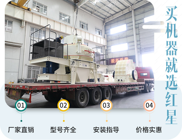 紅星機(jī)器廠(chǎng)家直銷(xiāo)，價(jià)格實(shí)惠