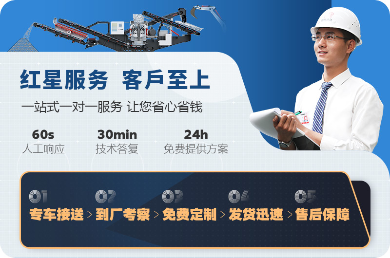 歡迎在線咨詢，紅星為您報(bào)價(jià)